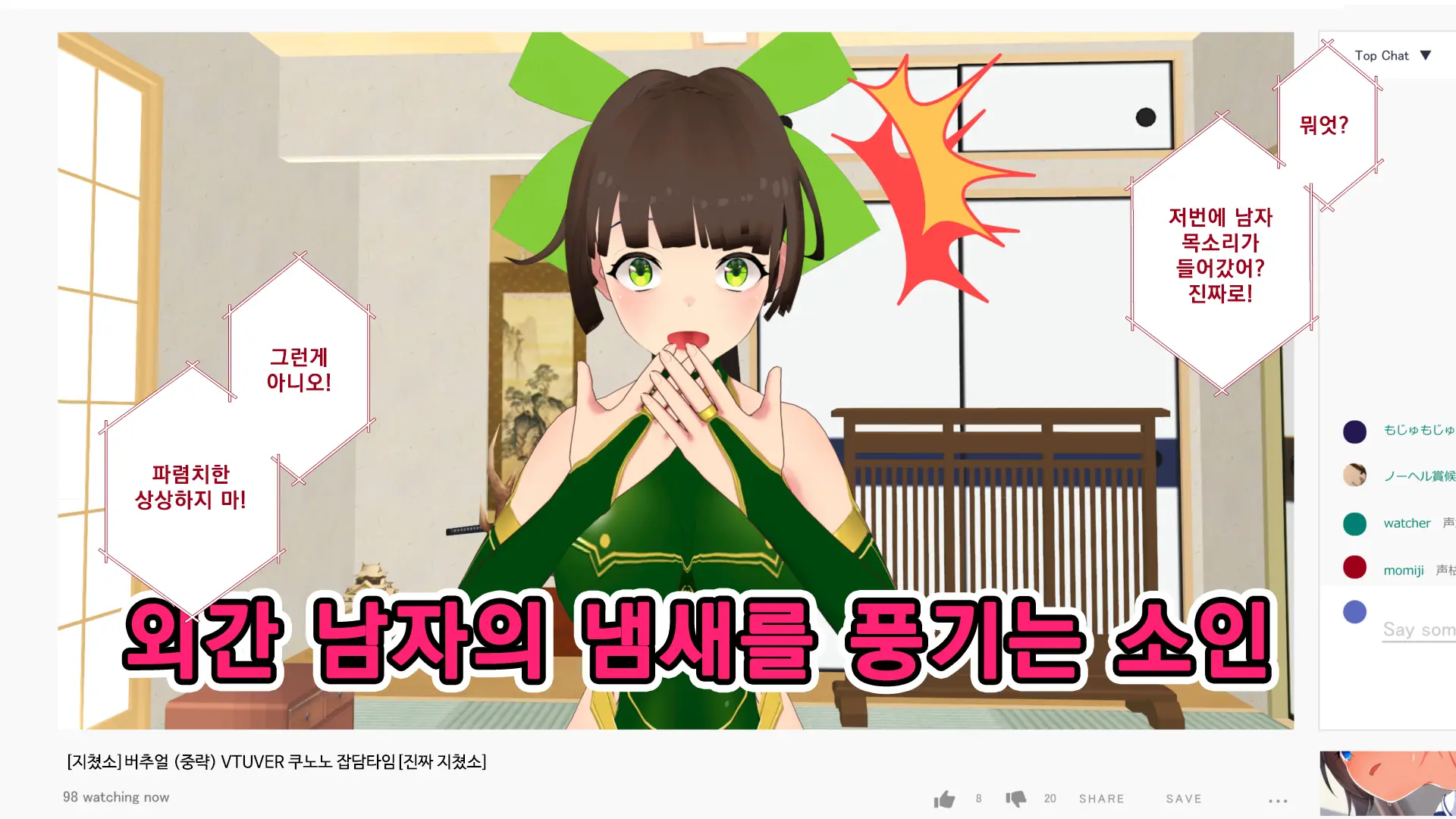 Maonaho ~Kouhen~ Maou O Mezasu Otouto Ga Ore No Nama Onaho Ni Natta Wake | 마오나홀 ~후편~